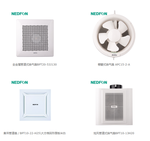 龙8品牌换气扇类型