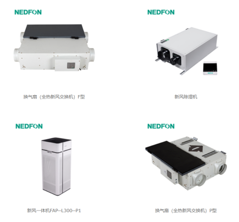 龙8新风系统品牌产品